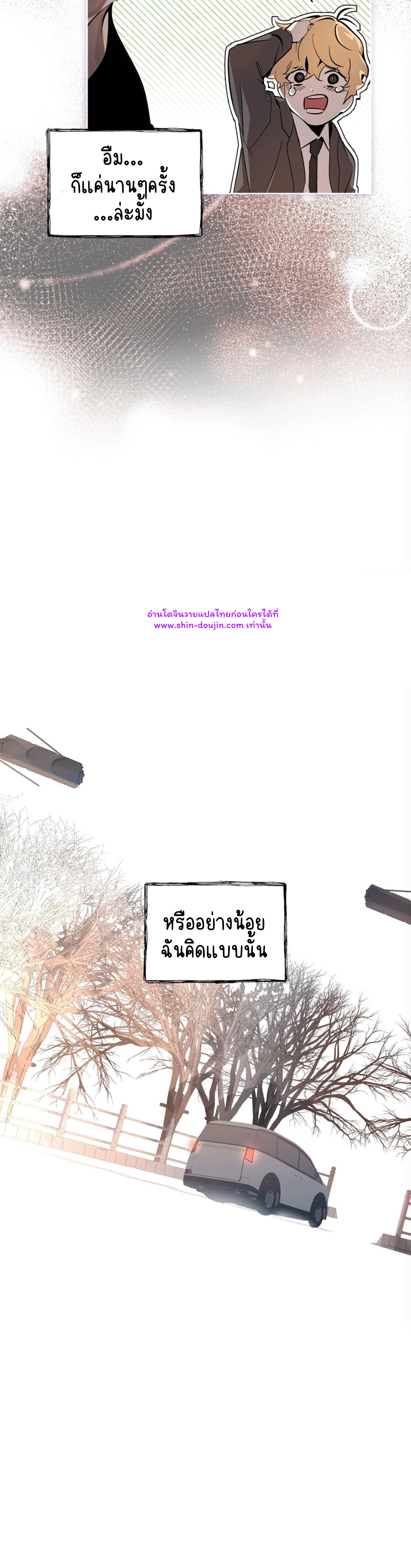 Feel Betrayal EP 0